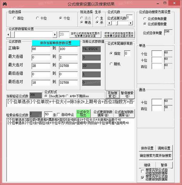 杀码公式最新动态与法律风险分析解读