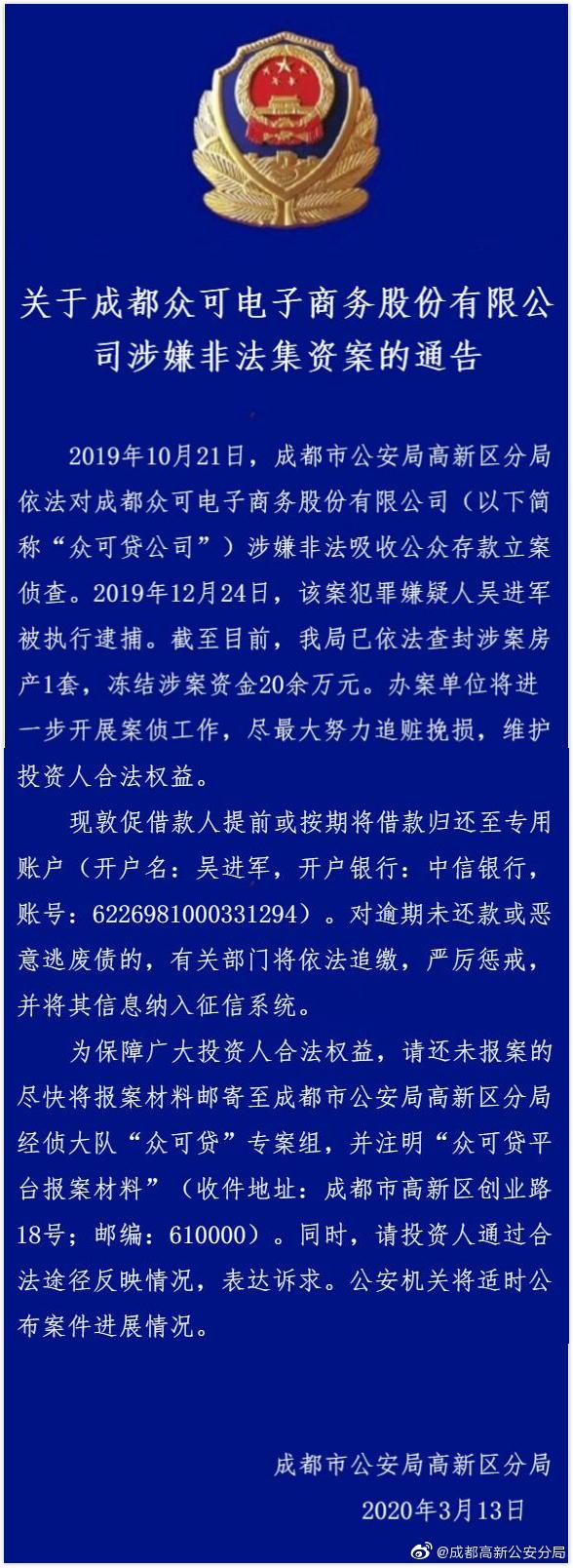 成都警方深化平安城市建设，保障市民安居乐业最新通报