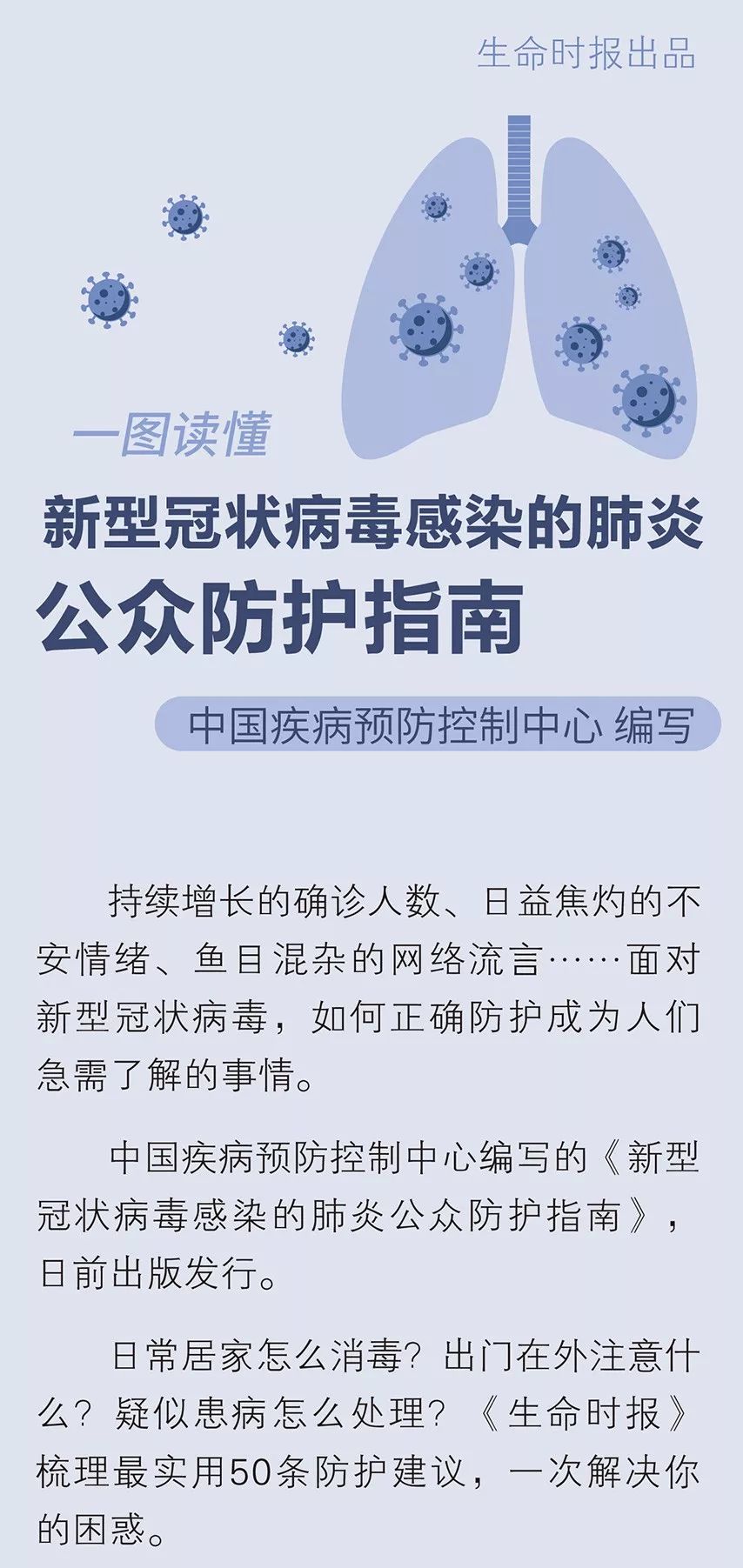 全球肺炎挑战，最新进展与应对策略