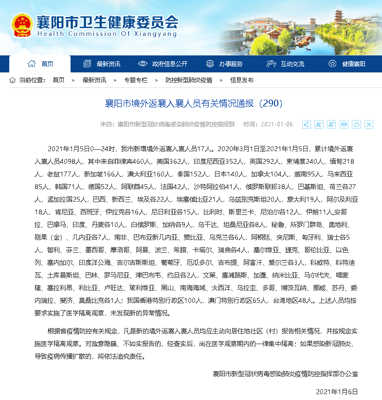 印尼肺炎最新通报，疫情现状及应对措施揭秘