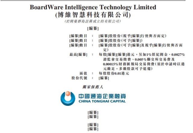 速出清 第88页