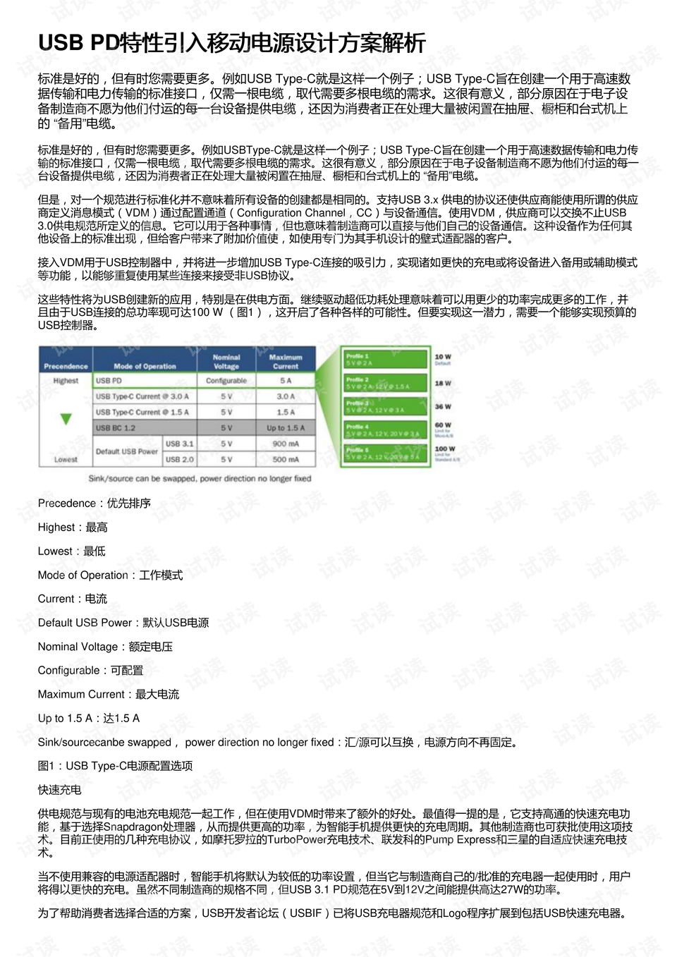 2024澳门精准正版,适用设计解析策略_进阶款44.369