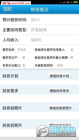 澳门精准正版资料大全长春老,深入执行方案设计_app70.875