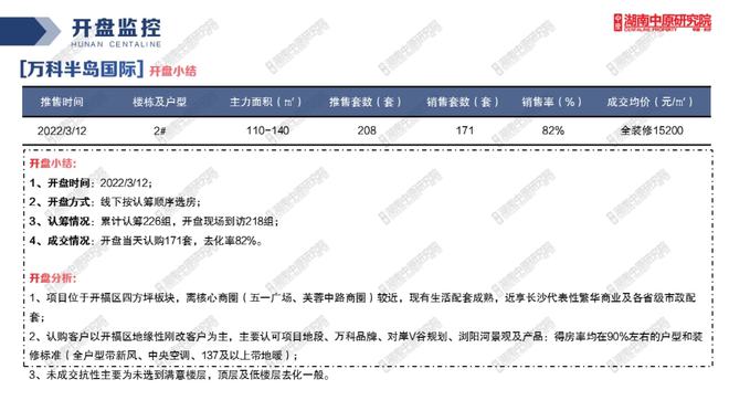 新澳门六开彩开奖网站,可靠策略分析_特供款15.48