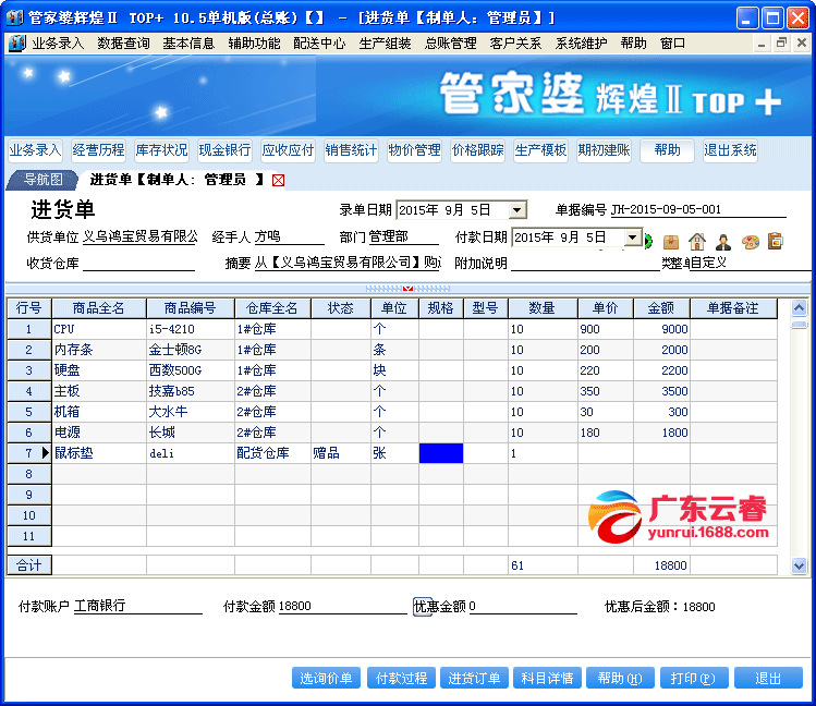 2024管家婆最新资料,实地评估策略_黄金版19.830