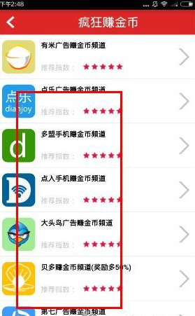 新澳天天开奖资料大全1038期,适用性方案解析_app19.343