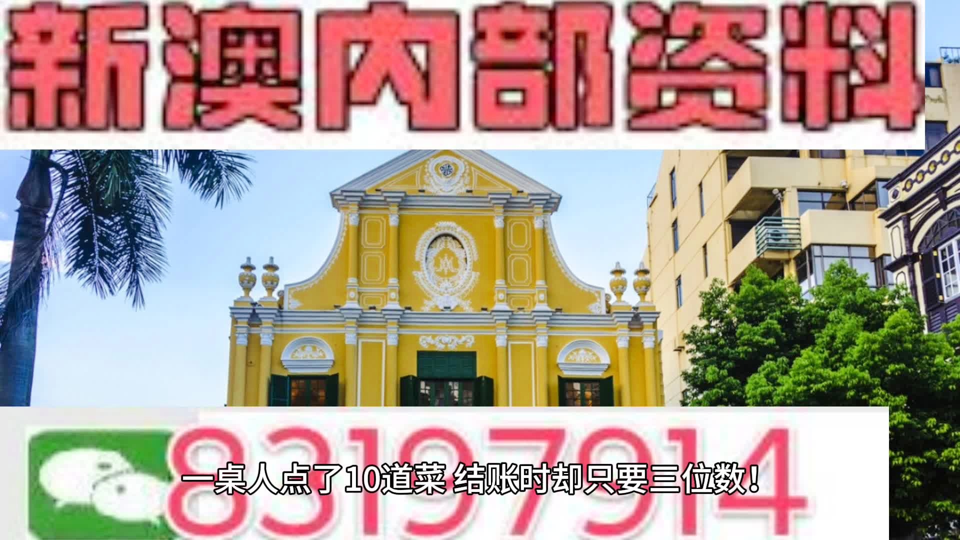 澳门最精准真正最精准,绝对经典解释落实_特供版171.315