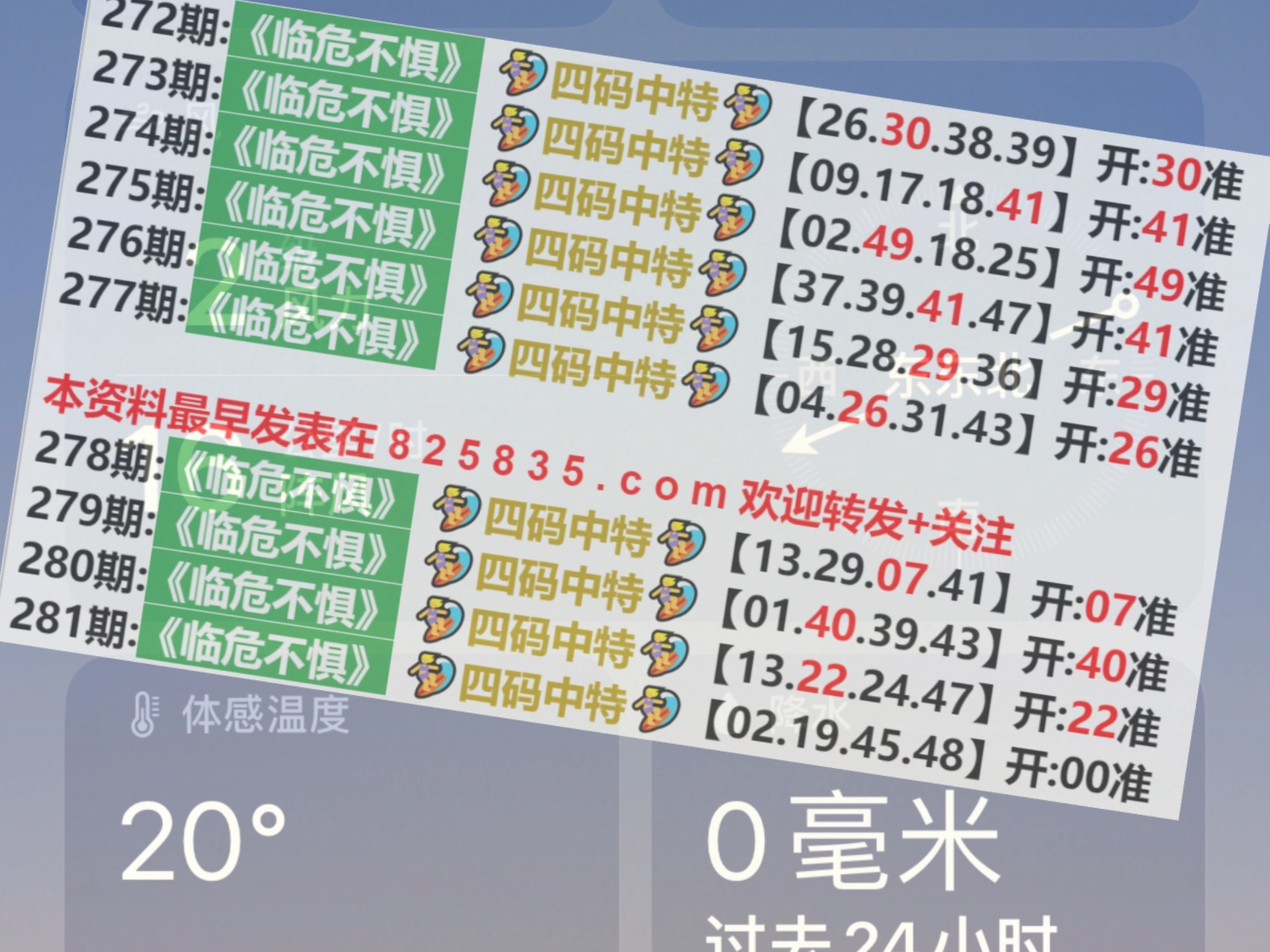 2024澳门六今晚开奖,全面理解计划_3DM58.728