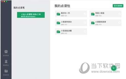 澳门精准资料免费,实践说明解析_ios82.650