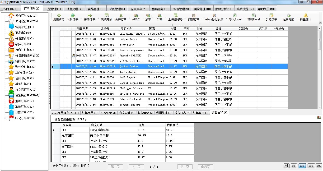 7777888888精准管家婆,实地分析解释定义_桌面款123.867