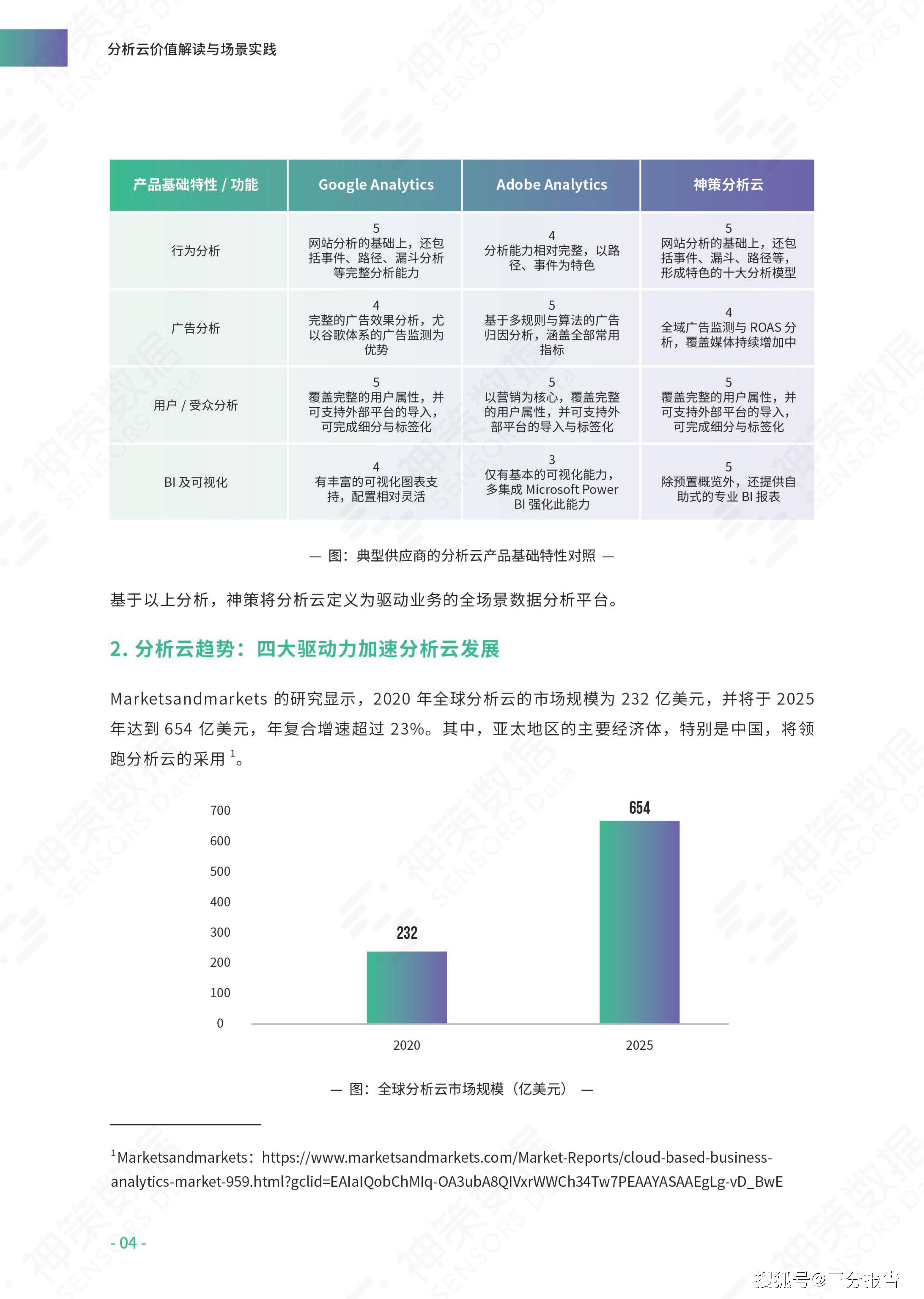 新澳资料免费最新正版,决策资料解释落实_ios89.471