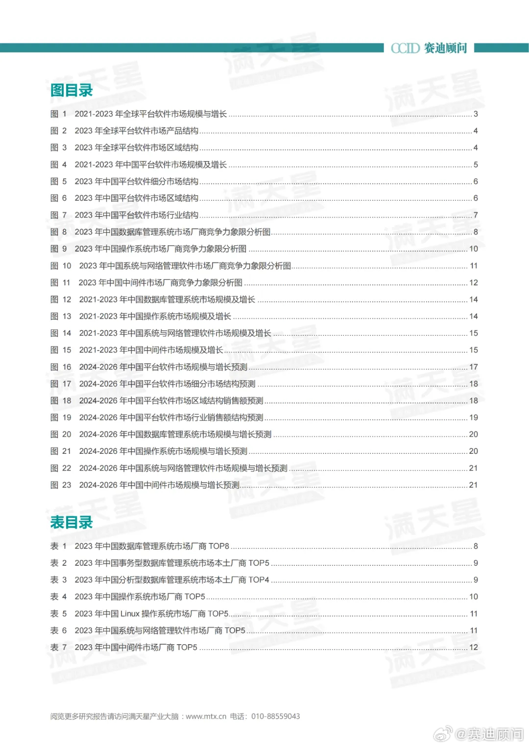 2024年正版资料免费大全中特,实地评估策略_3DM36.718