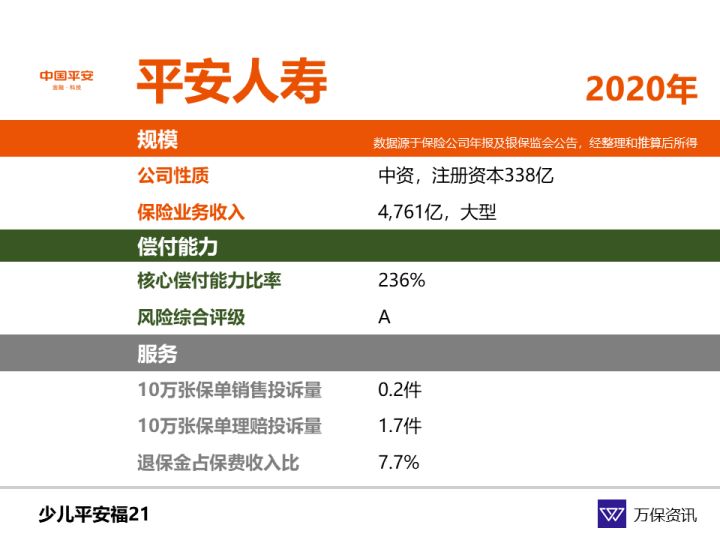 2024今晚新澳门开奖结果,实证数据解析说明_8DM43.762