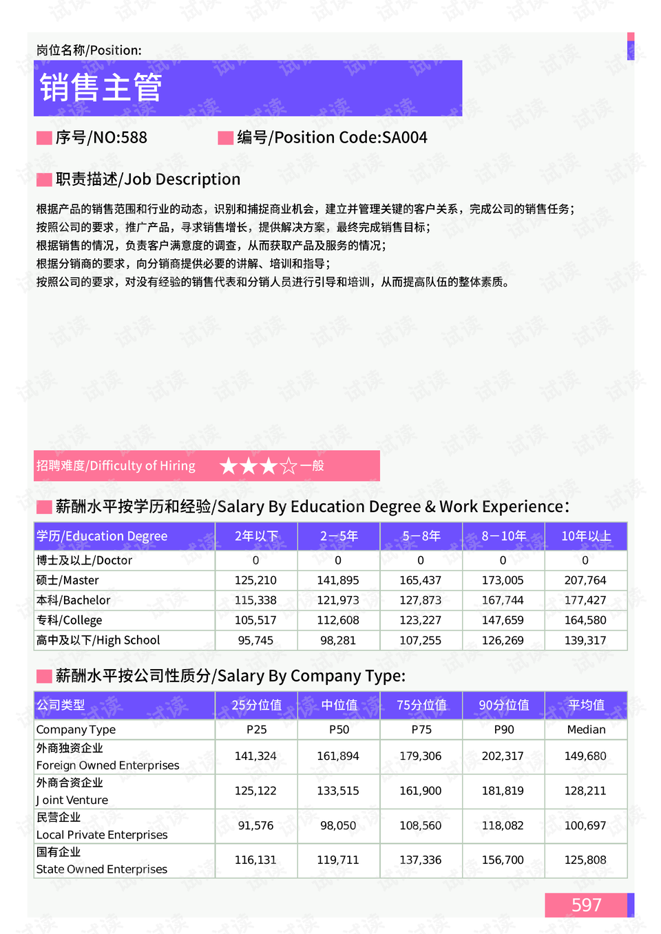 奥门开奖结果+开奖记录2024年资料网站,深入设计数据解析_标准版71.259