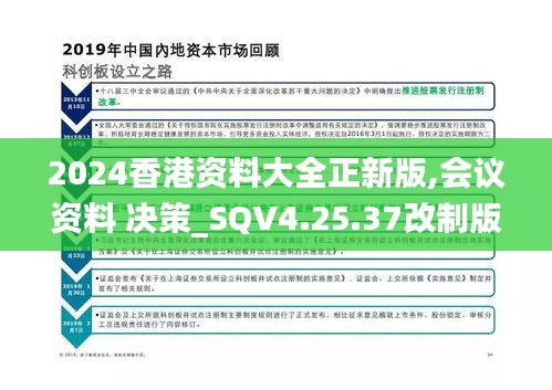 2024年香港正版免费大全,安全解析方案_体验版52.818