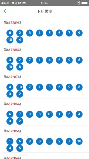 新澳门六开奖结果资料查询,连贯评估执行_OP32.739