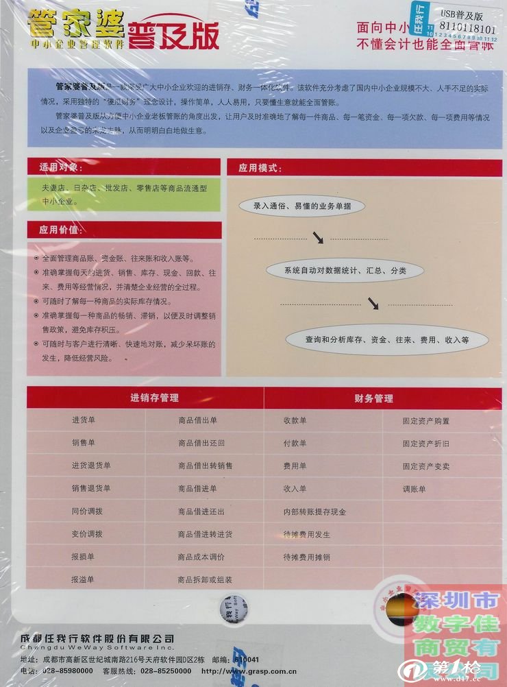 管家婆一肖一码最准资料,精细化执行计划_SP42.430