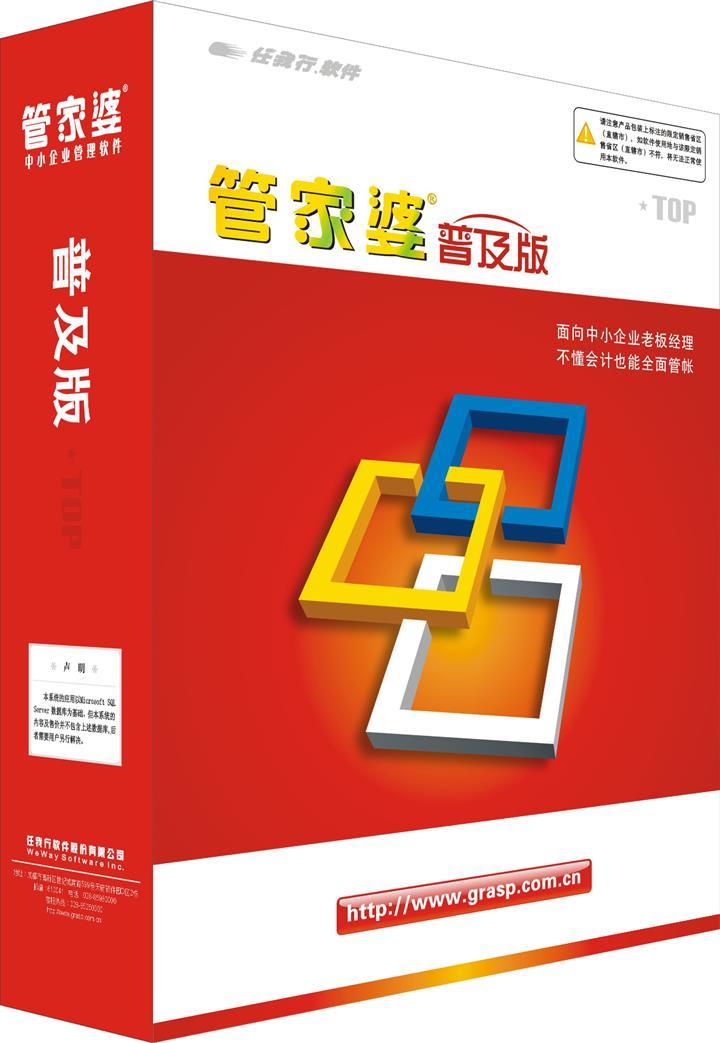 2024年管家婆正版资料,实践性计划推进_理财版64.344