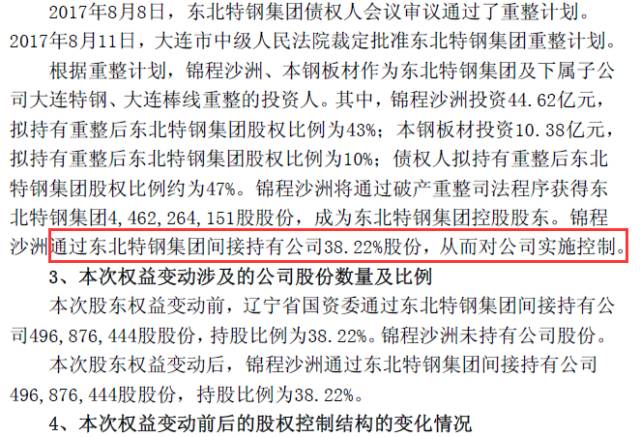 中原特钢最新公告深度解读