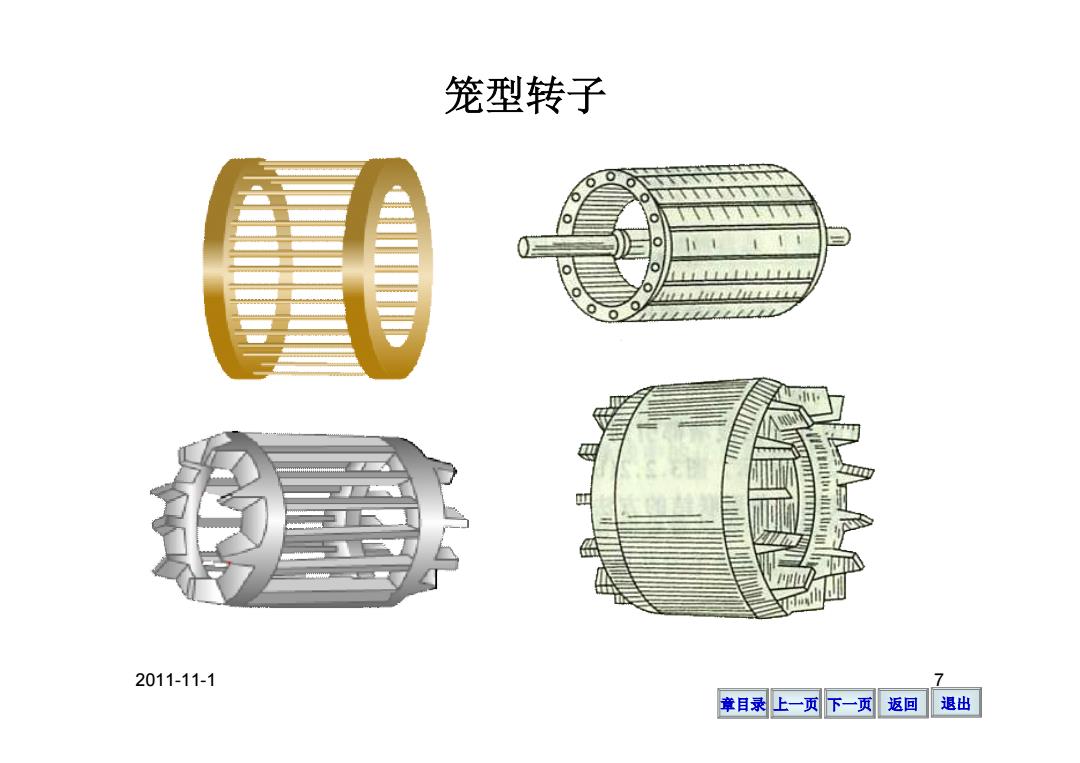 最新型转子技术引领未来动力革新风潮