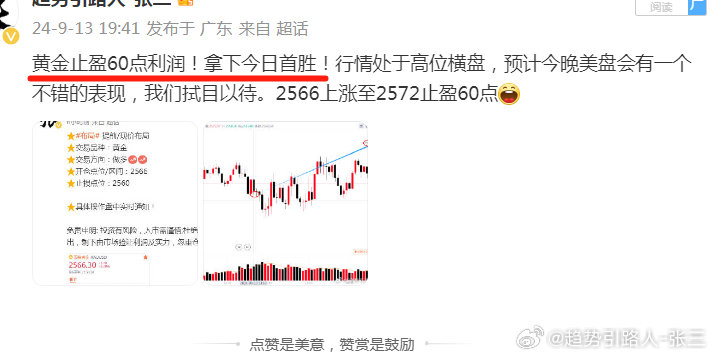 2024澳门天天六开好彩,灵活执行策略_顶级款92.540