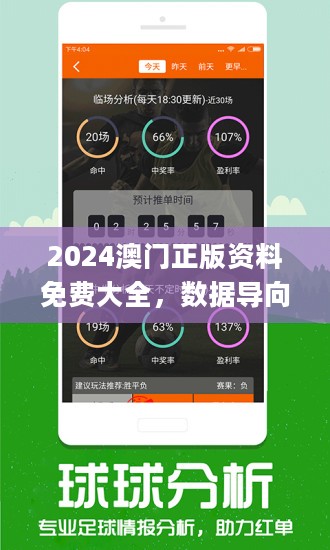 2024年澳门的资料传真,连贯评估执行_DX版66.499