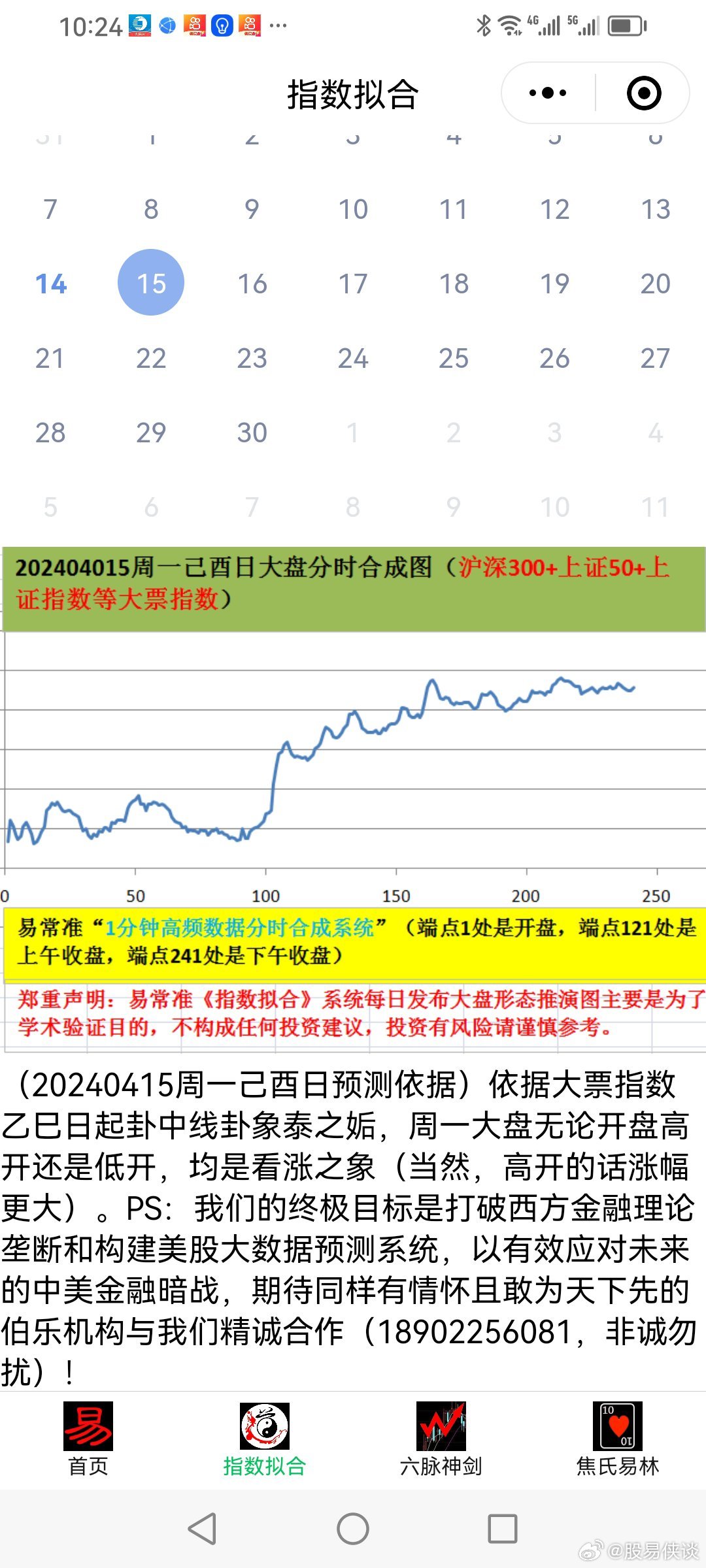 20024新澳天天开好彩大全160期,资源整合策略实施_增强版10.876