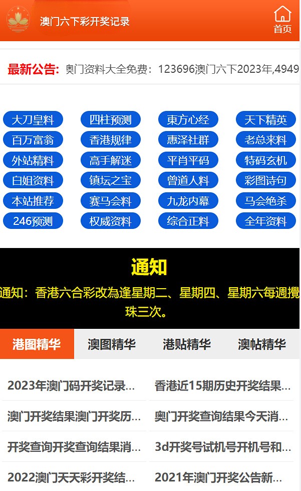 2024澳门六开彩天天免费资料,数据支持计划设计_Tizen87.735