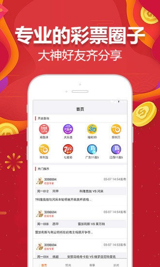 2024澳门天天开好彩大全app,科学数据评估_户外版41.712