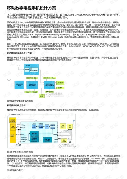 新澳2024年免资料费,灵活性策略设计_macOS52.984