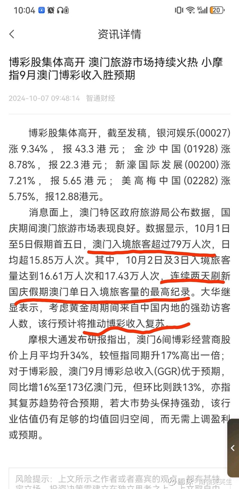 六小聊澳门正版资料,经典解释定义_FHD33.595