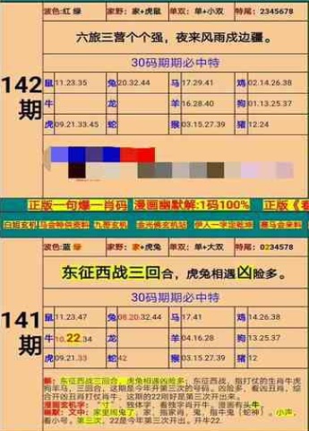 新澳门精准四肖期期准,高速响应执行计划_GM版78.546