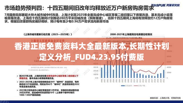 香港大众网免费资料查询,高效策略实施_9DM86.744