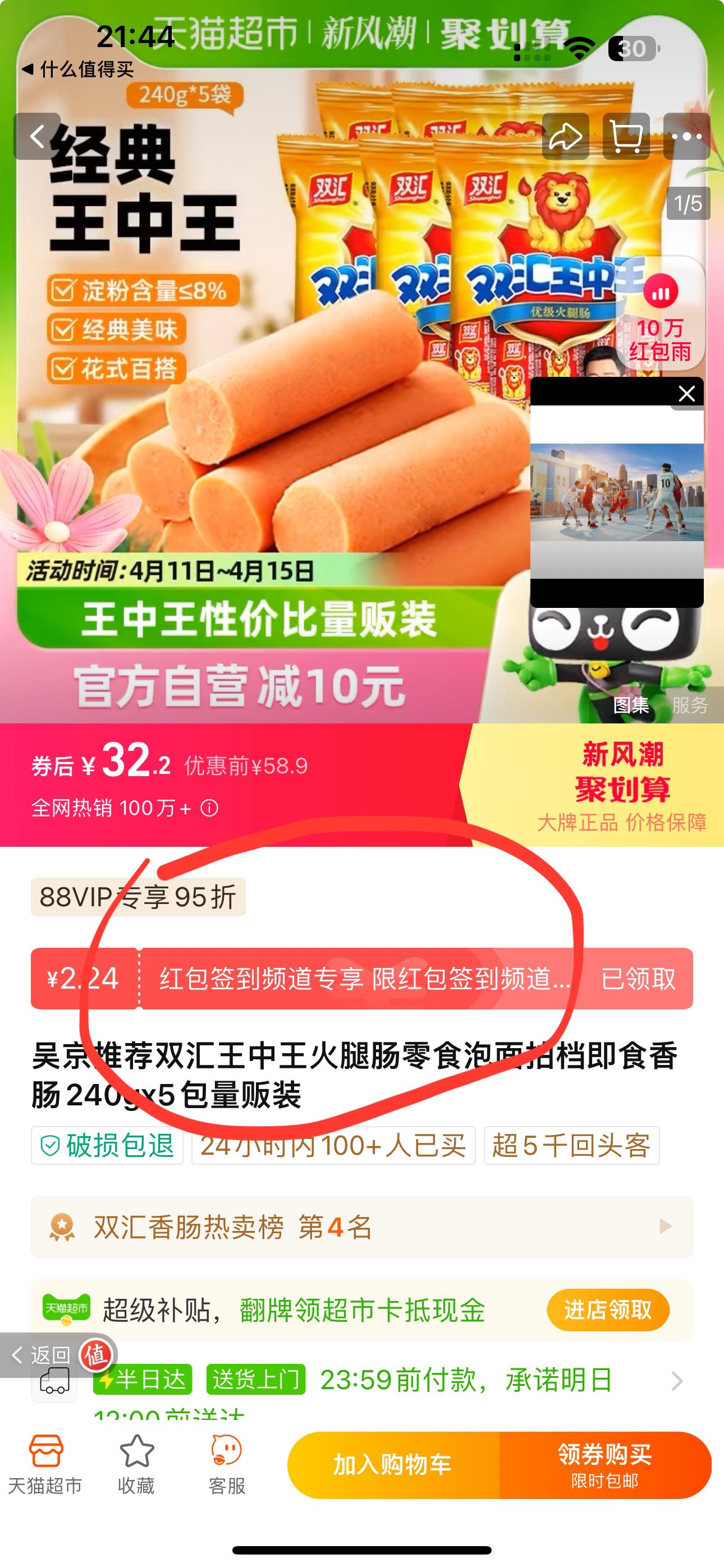 王中王72396免费版的功能介绍,实地考察数据应用_yShop24.553