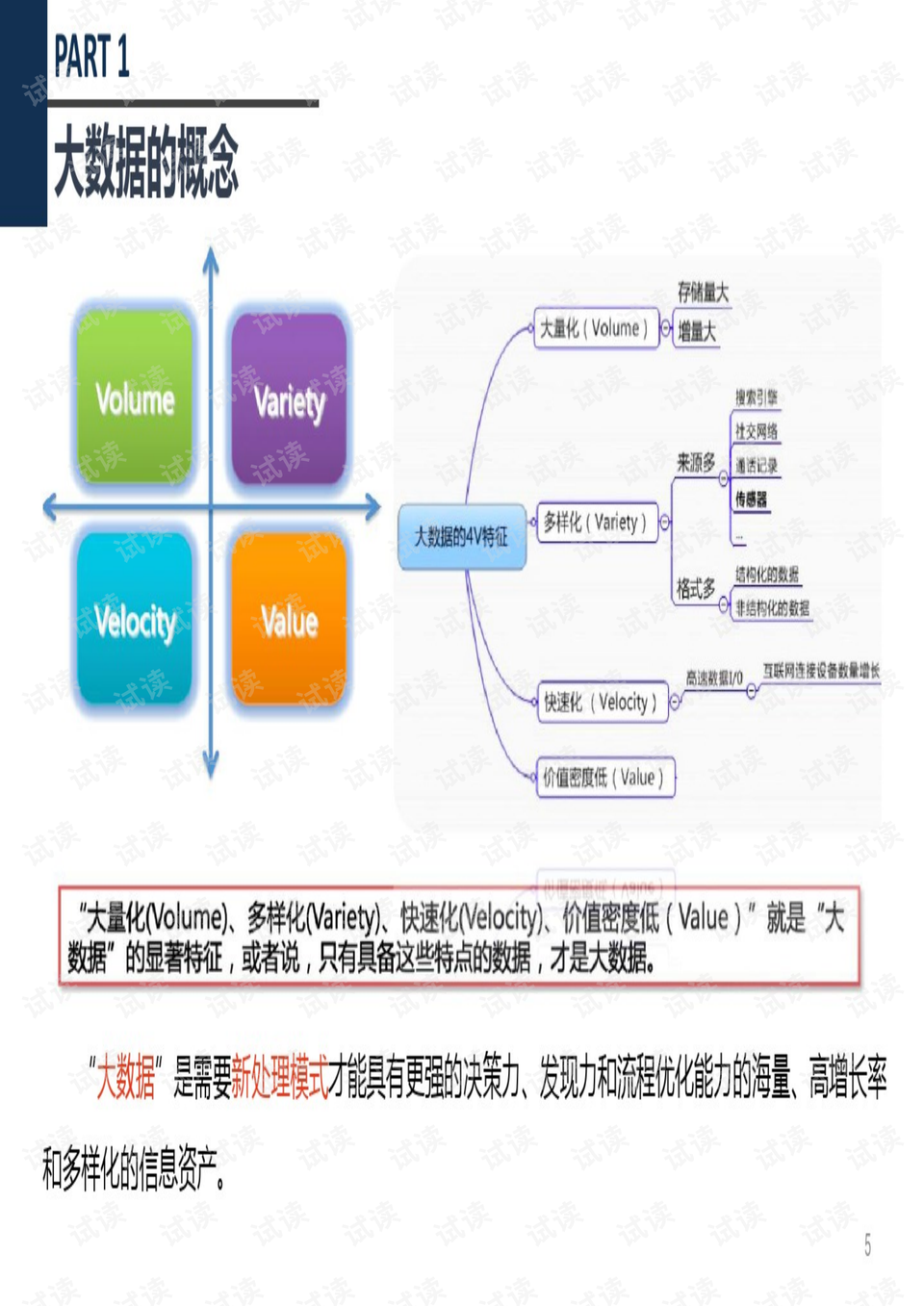 2024管家婆一肖一特,数据支持执行策略_薄荷版22.210