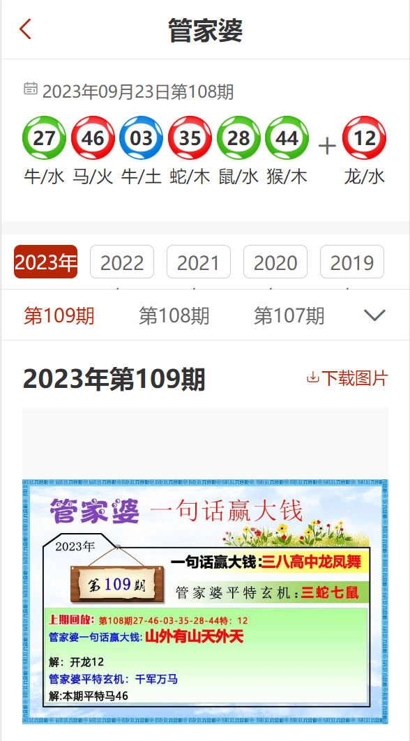 管家婆2024精准资料大全,科学研究解析说明_Z92.149