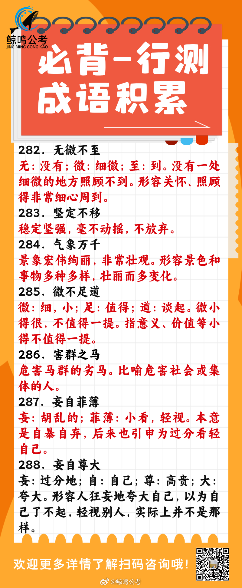 赣州一肖一码,科技成语分析落实_豪华版64.874