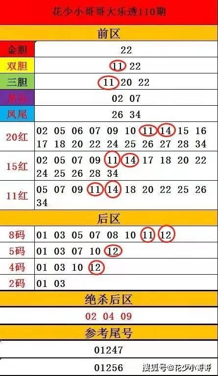 2024年12月3日 第19页