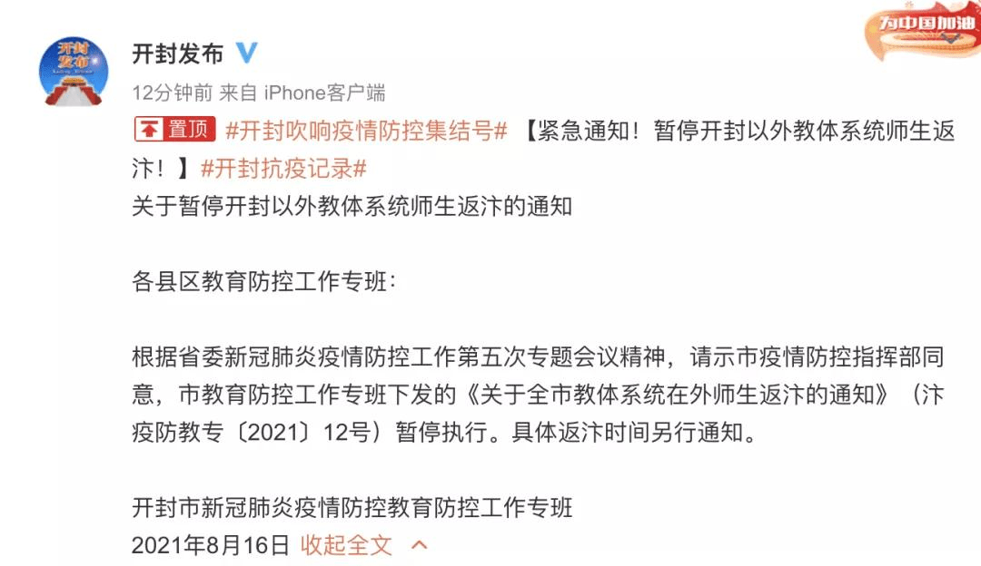 返郑最新通知全面解读，影响分析及其重要性