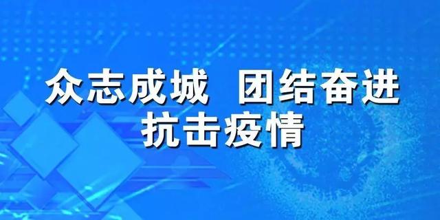 全球抗击新冠病毒最新进展、挑战及疫情最新播报概况