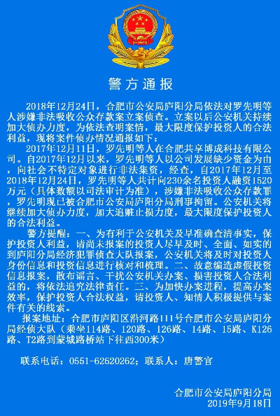 合肥警方深化打击犯罪，保障民生安全，最新动态通报