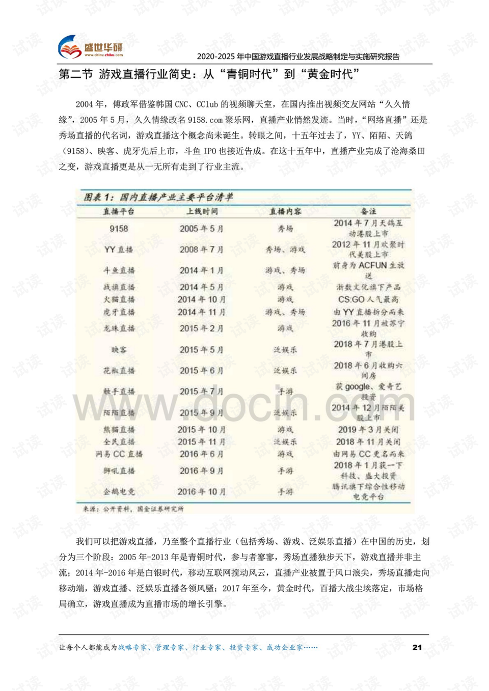 澳门六开奖结果2024开奖记录今晚直播,理性解答解释落实_优选版48.450