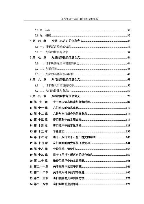 新奥门内部免费资料精准大全,专家解析说明_标准版93.933