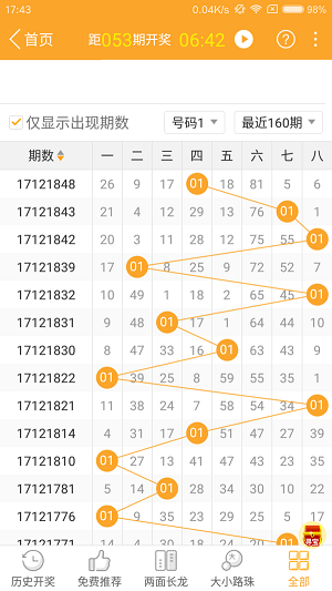 2024澳门特马今晚开奖图纸,实地解析说明_2DM47.723