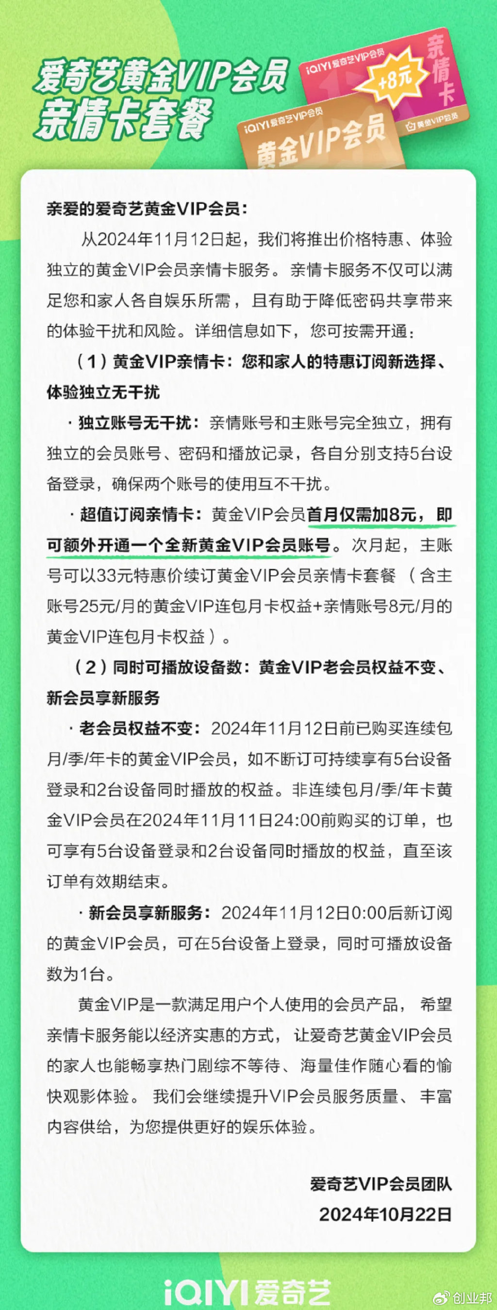 2024免费资料精准一码,定性分析解释定义_VIP84.837