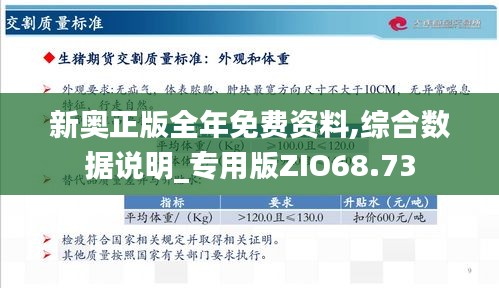 2024新奥天天免费资料,标准化实施程序解析_进阶版99.343