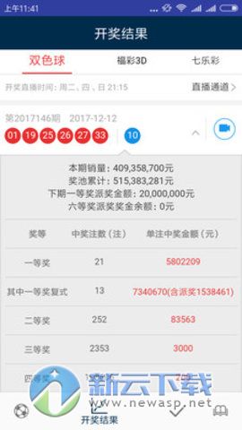 新澳门天天开彩结果,快速响应计划设计_X版42.837