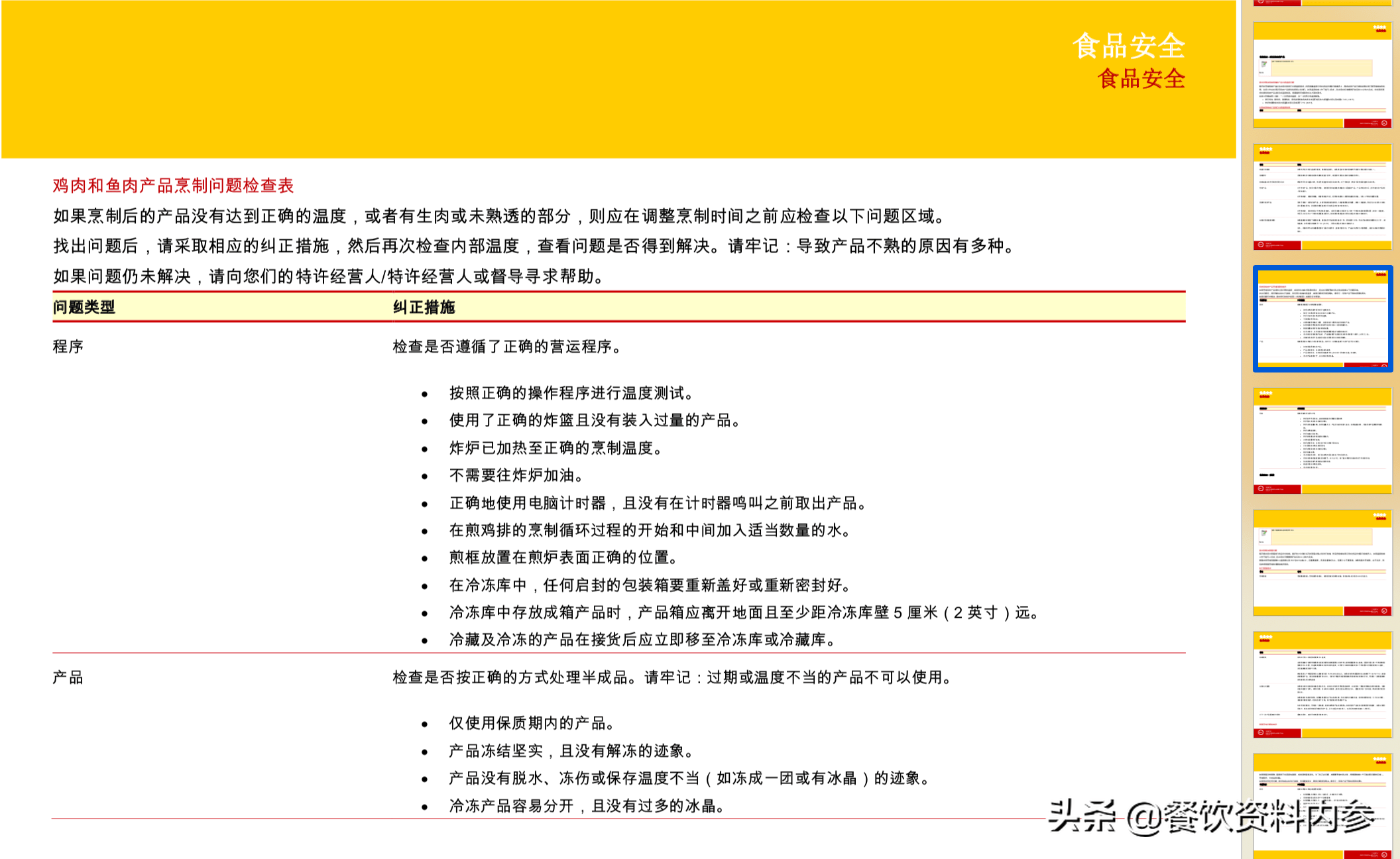 正版资料免费资料大全十点半,实地执行考察数据_Max39.142