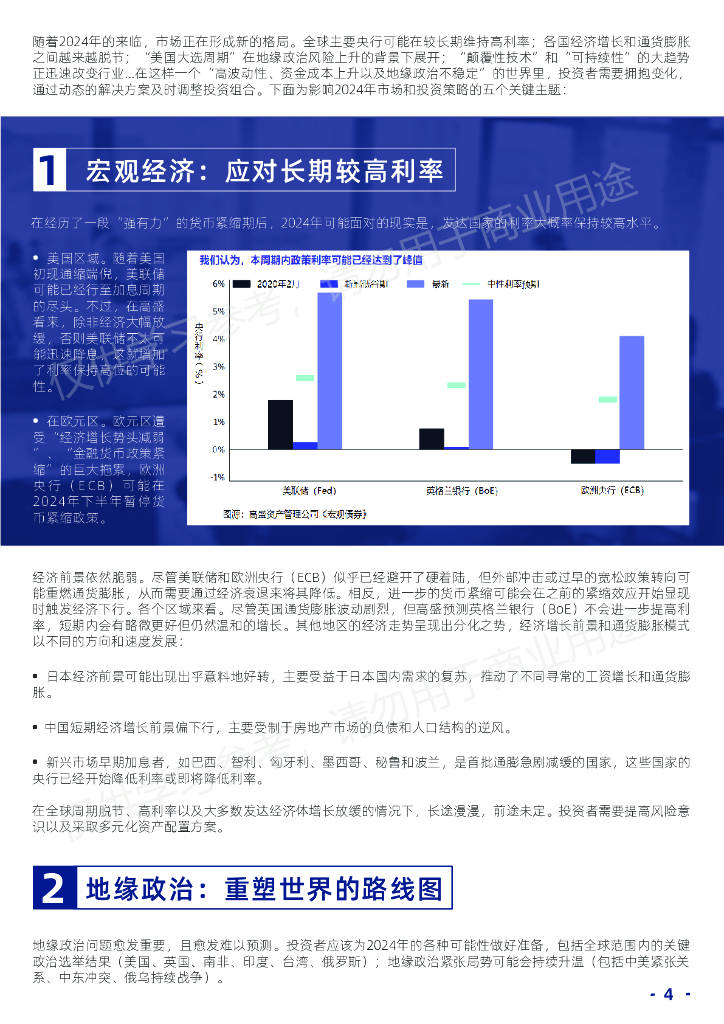 2024免费资料精准一码,全面实施分析数据_扩展版98.879