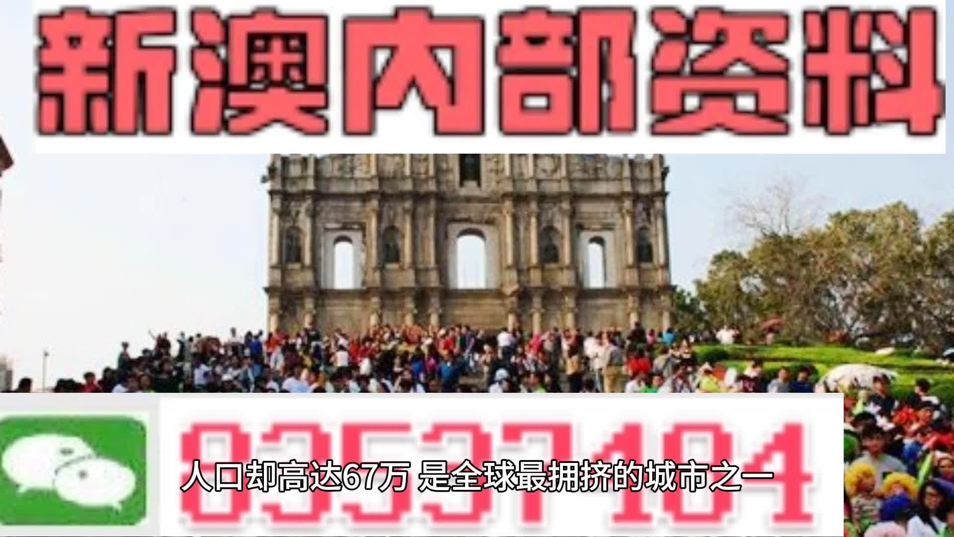 澳门内部中一码资料,实时更新解析说明_扩展版36.662